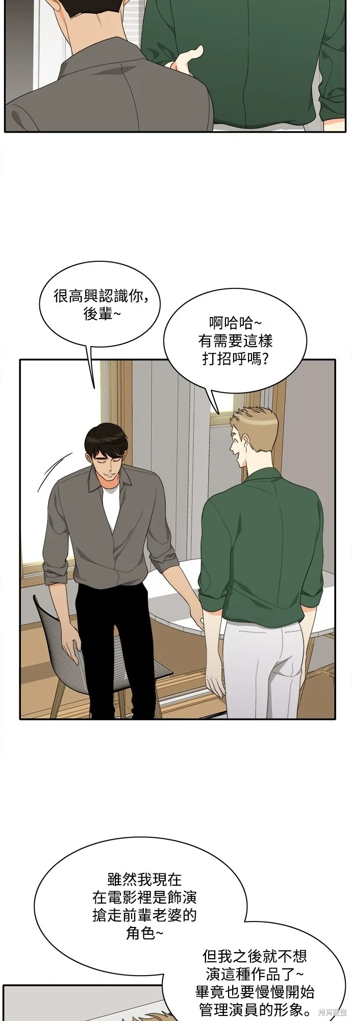 再來一次,第77話,第30张