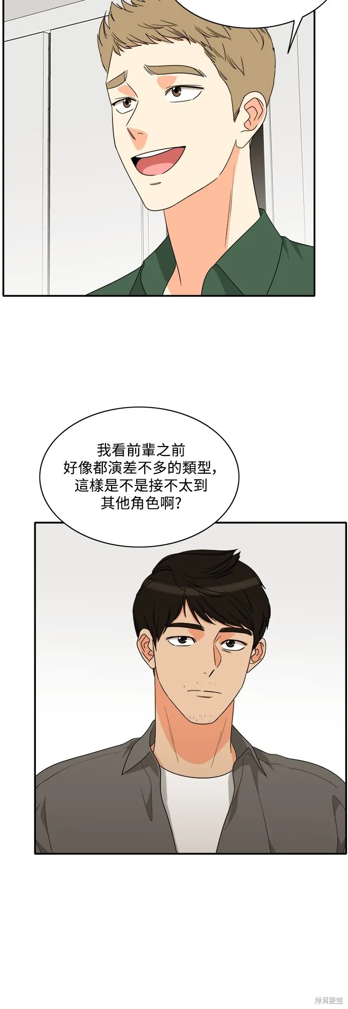 再來一次,第77話,第31张