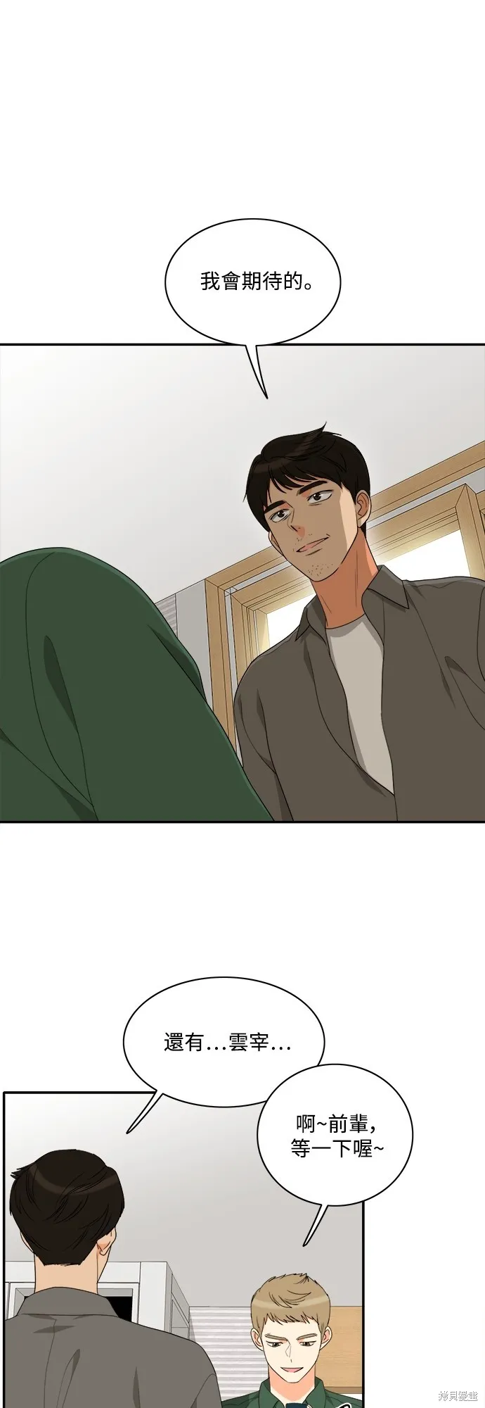 再來一次,第77話,第33张