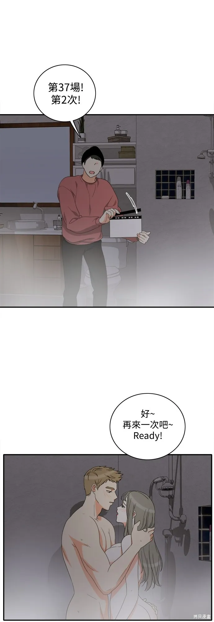 再來一次,第77話,第37张