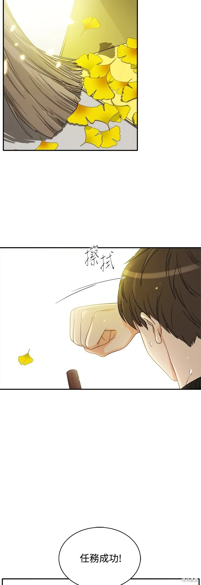 再來一次,第77話,第4张