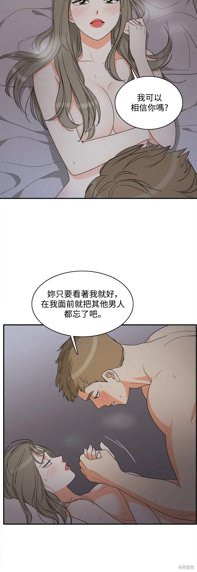再來一次,第77話,第40张