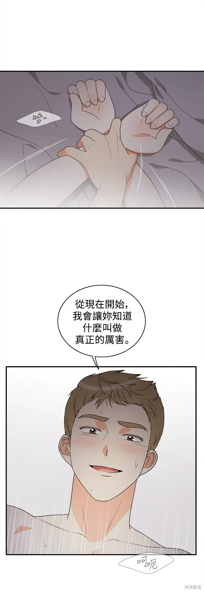 再來一次,第77話,第41张