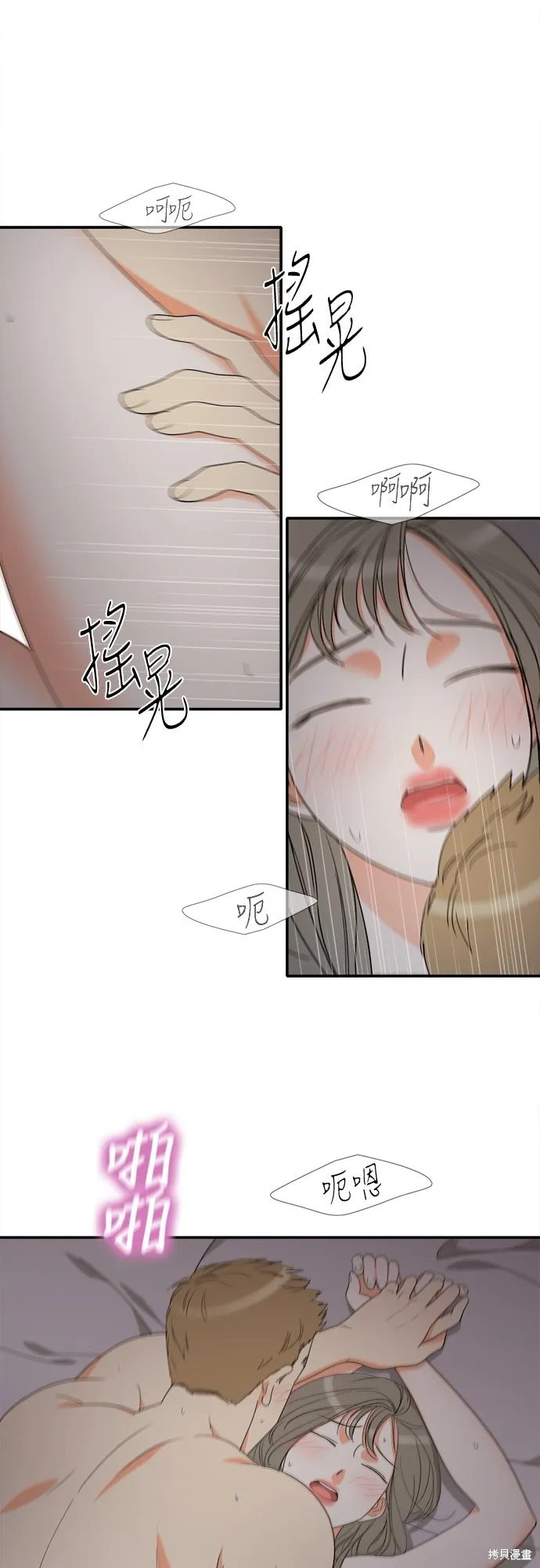 再來一次,第77話,第42张