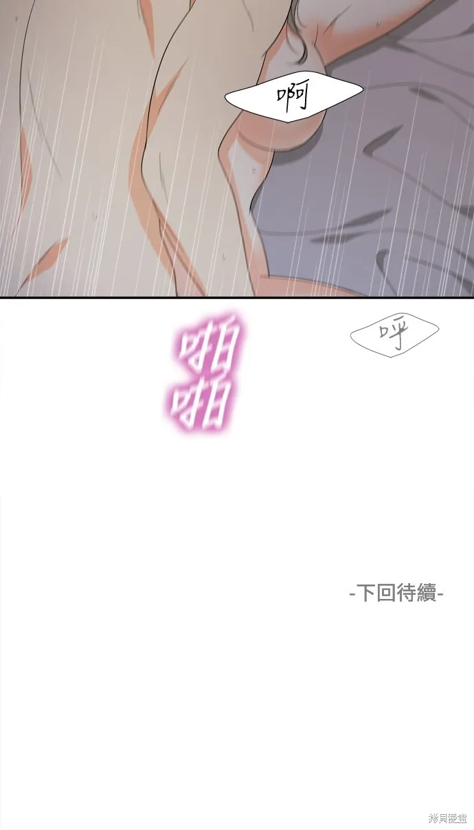 再來一次,第77話,第43张