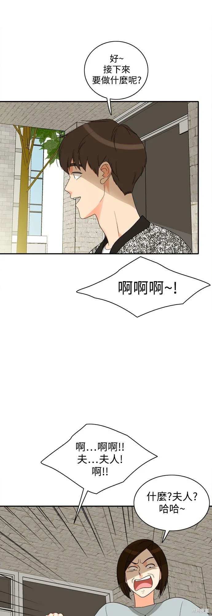 再來一次,第77話,第7张