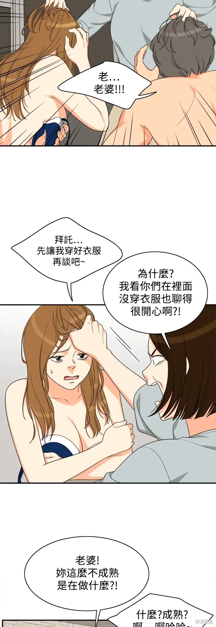 再來一次,第77話,第8张