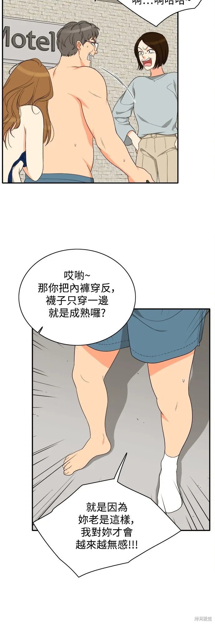 再來一次,第77話,第9张