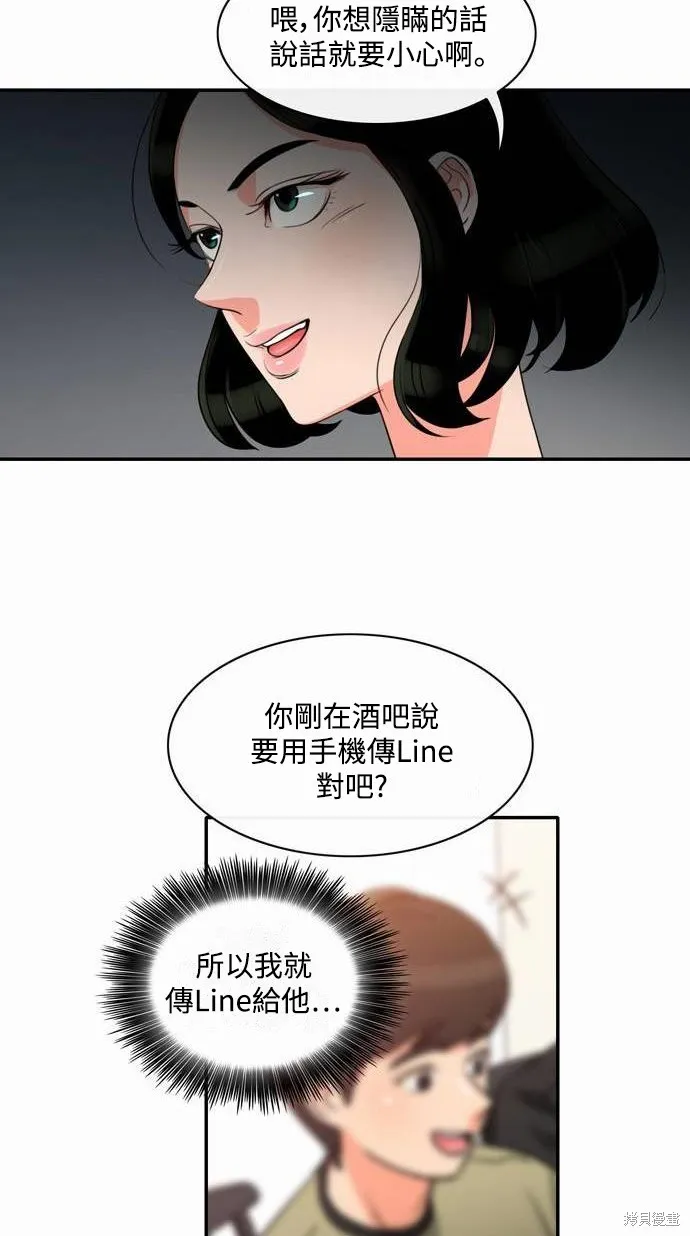 再來一次,第04話,第13张
