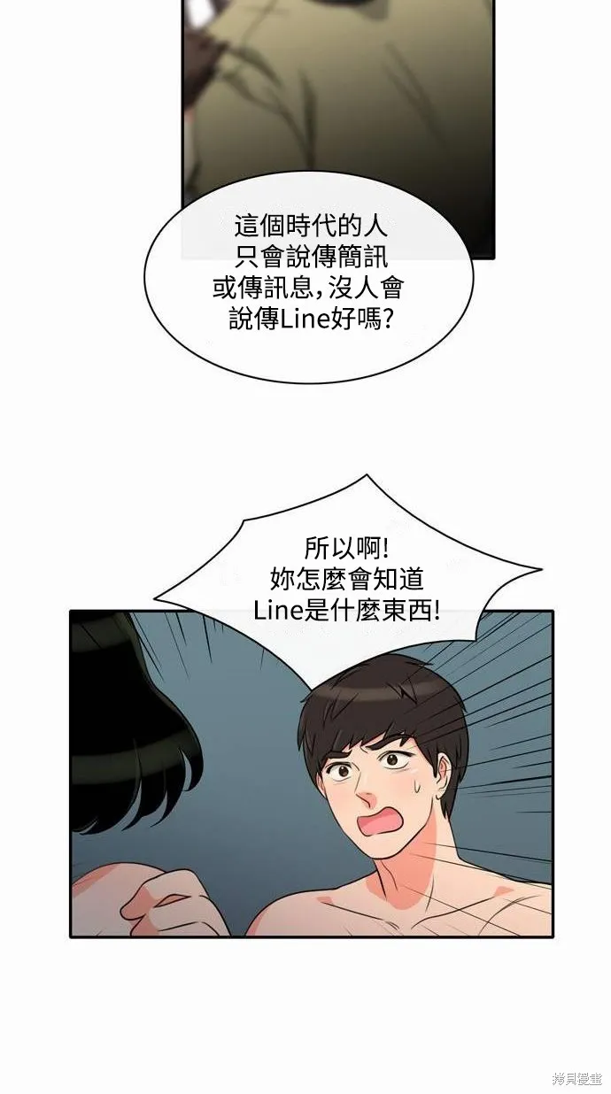 再來一次,第04話,第14张