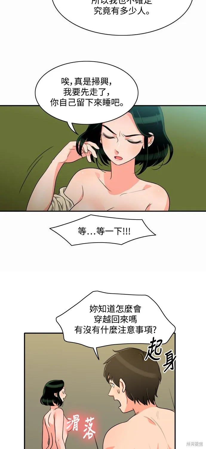 再來一次,第04話,第17张