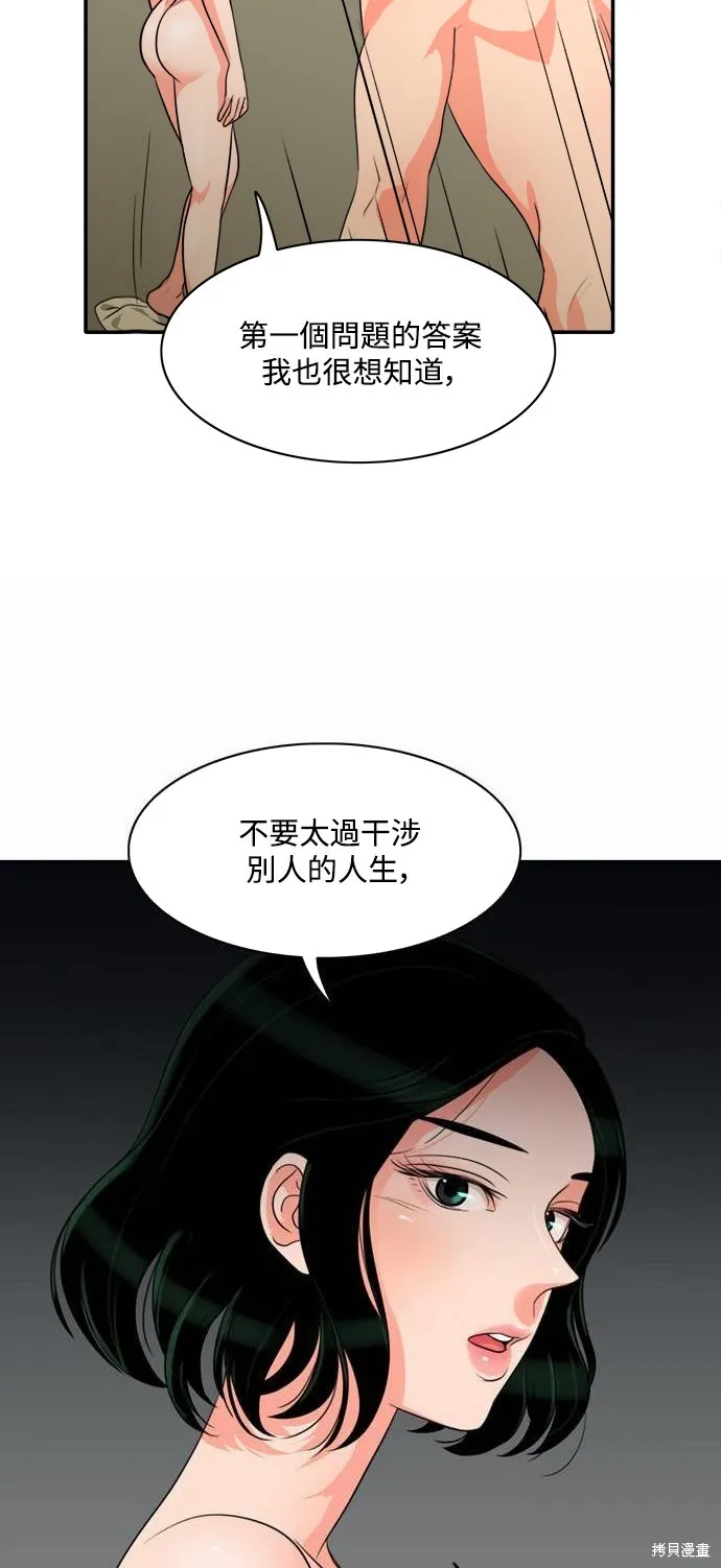 再來一次,第04話,第18张
