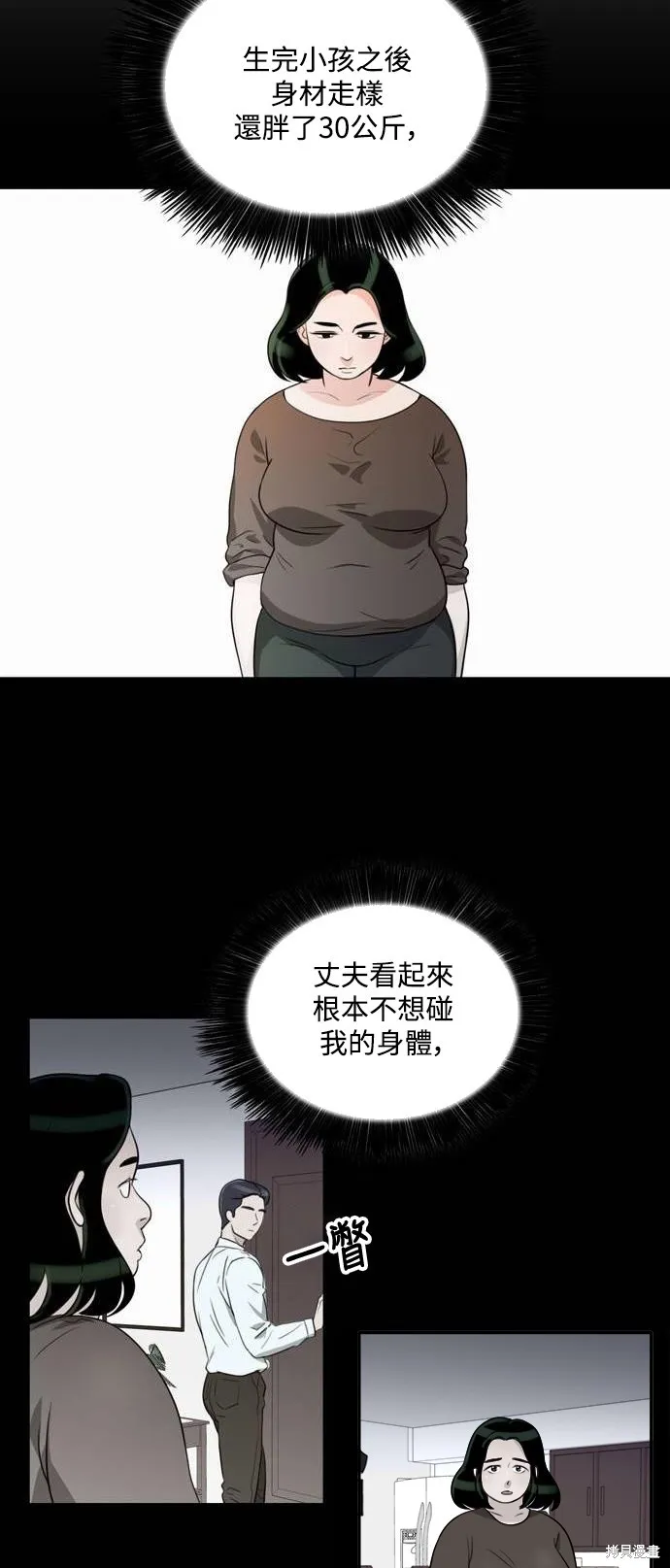 再來一次,第04話,第21张