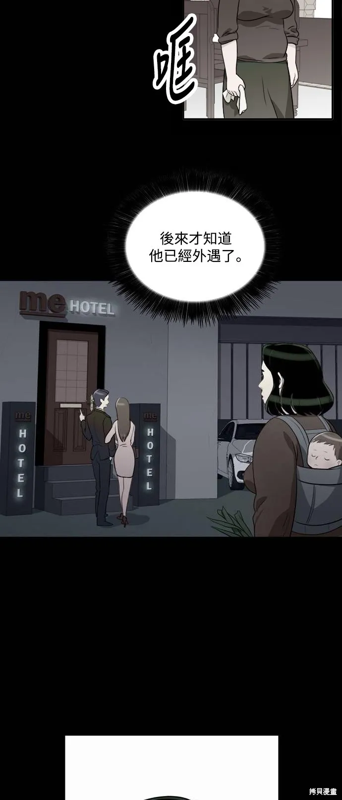 再來一次,第04話,第22张