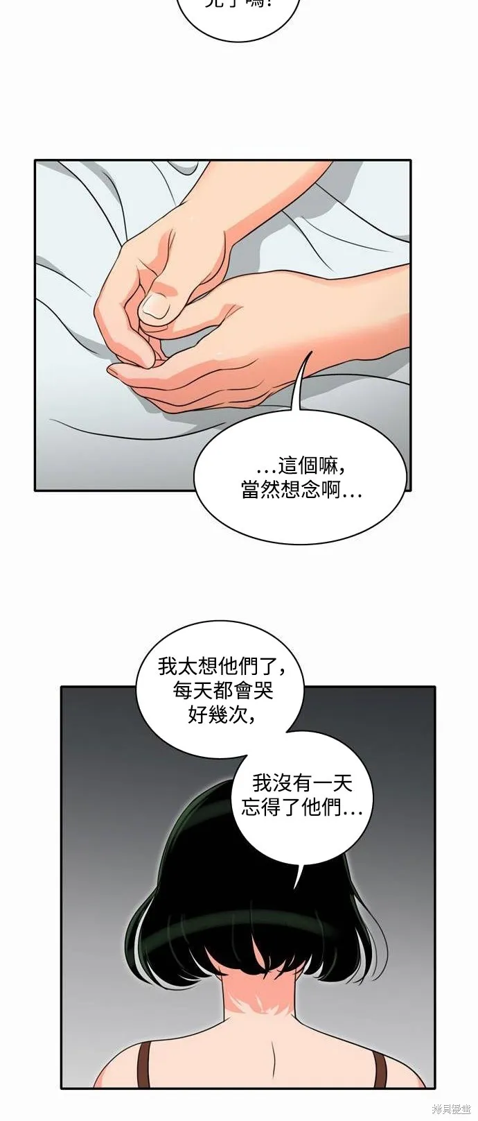 再來一次,第04話,第26张
