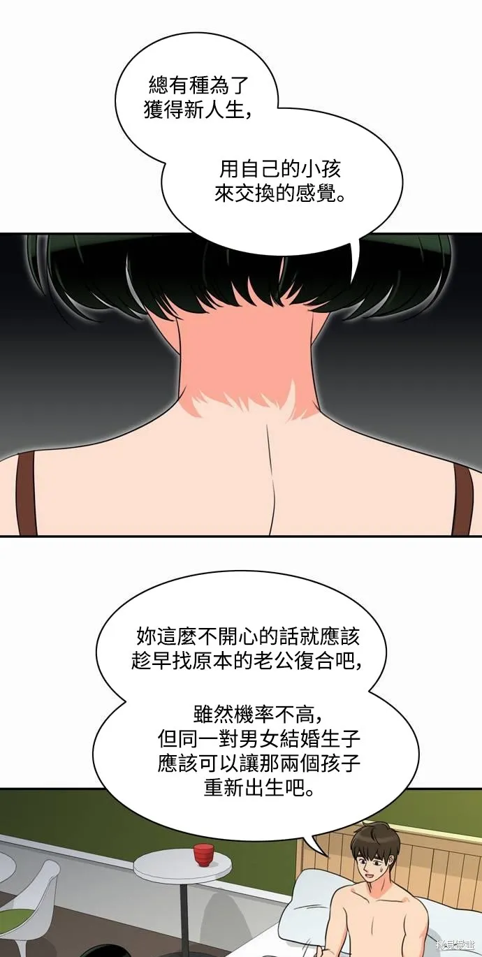 再來一次,第04話,第27张