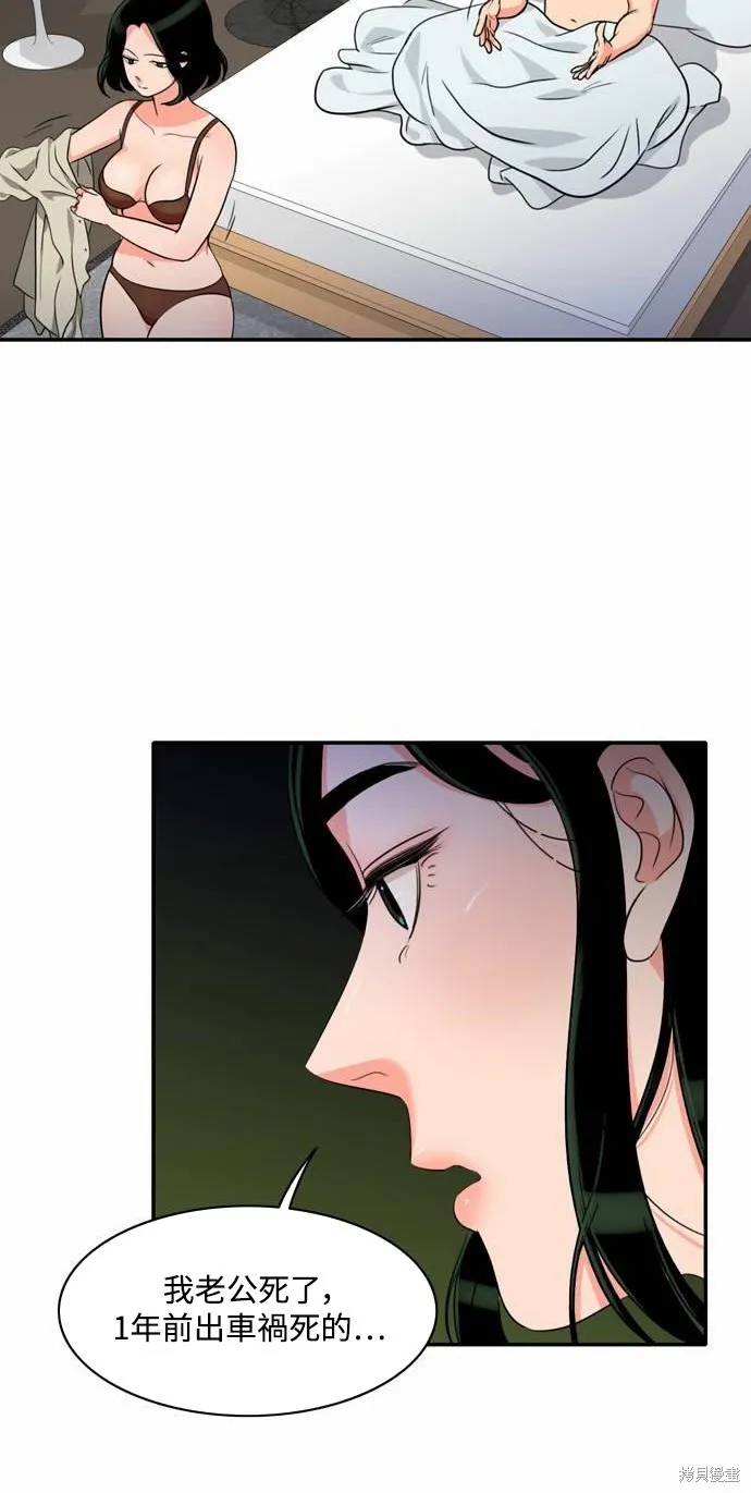 再來一次,第04話,第28张