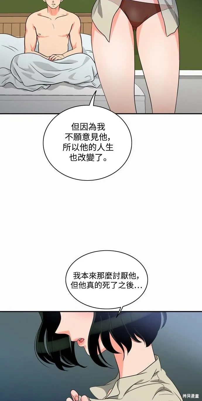 再來一次,第04話,第30张