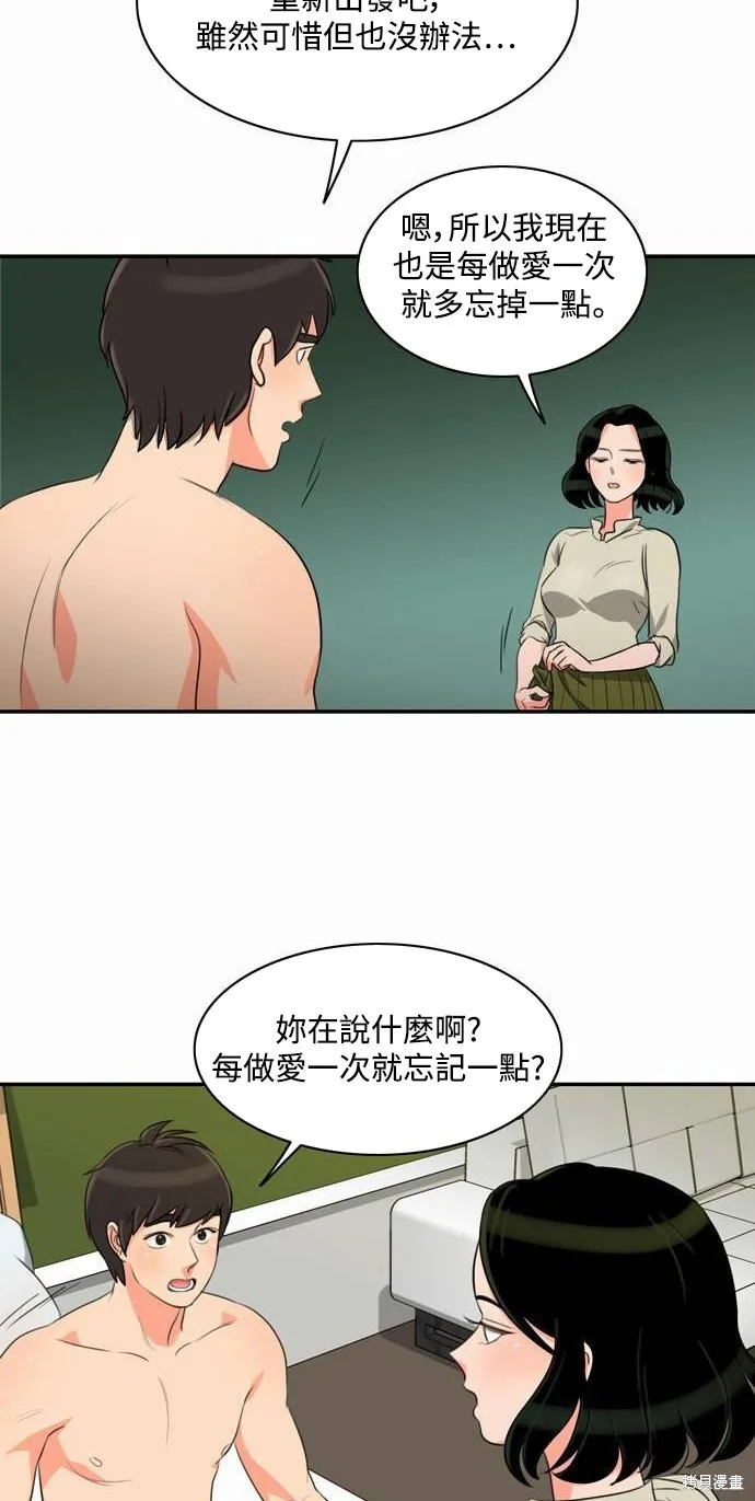 再來一次,第04話,第32张