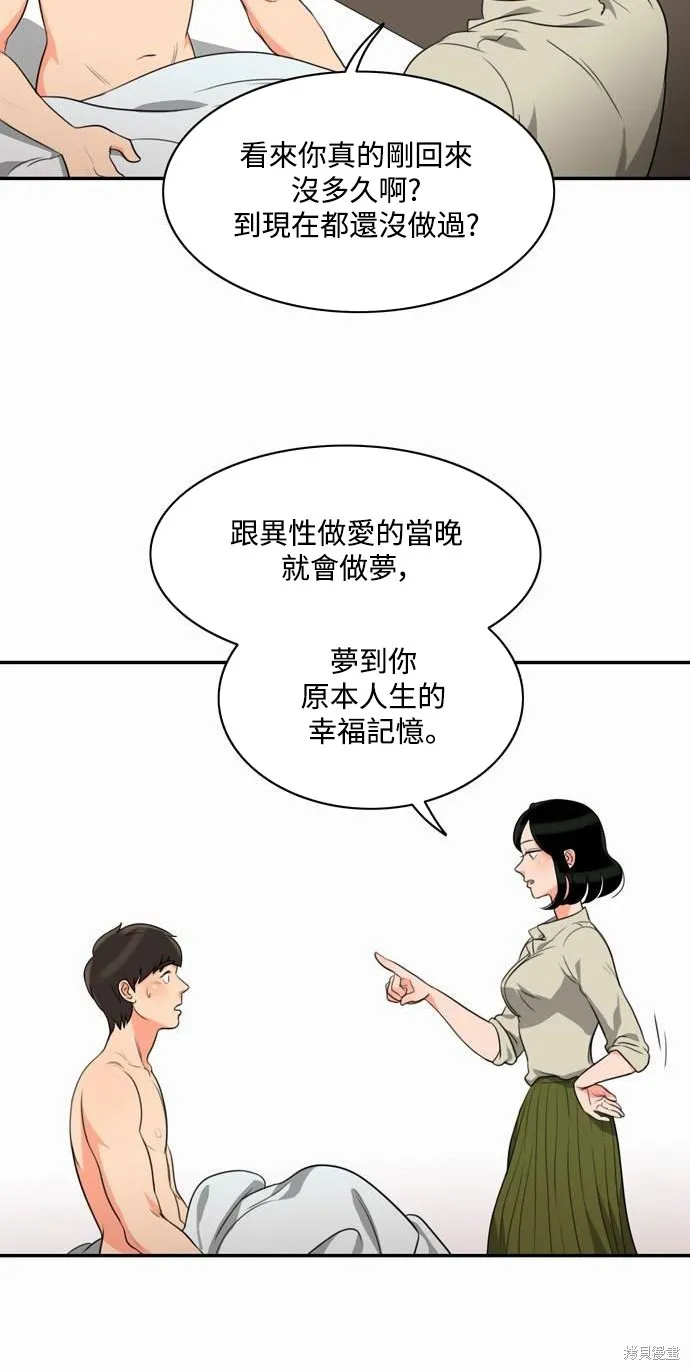 再來一次,第04話,第33张