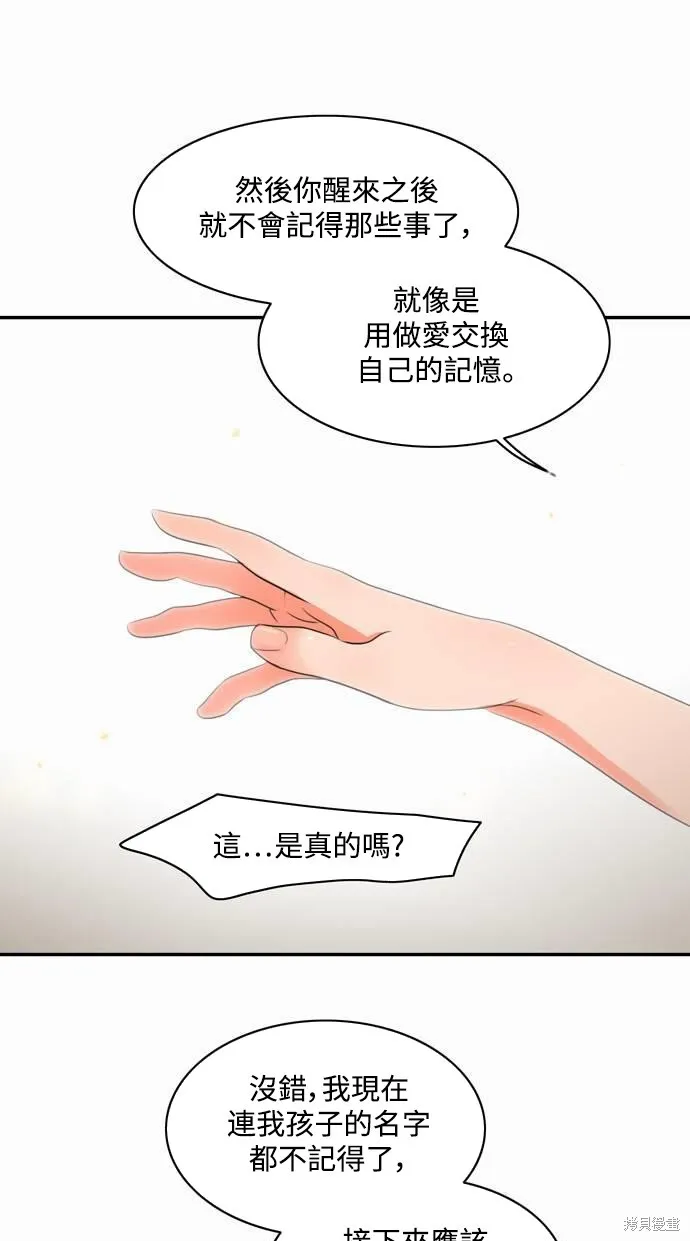 再來一次,第04話,第34张