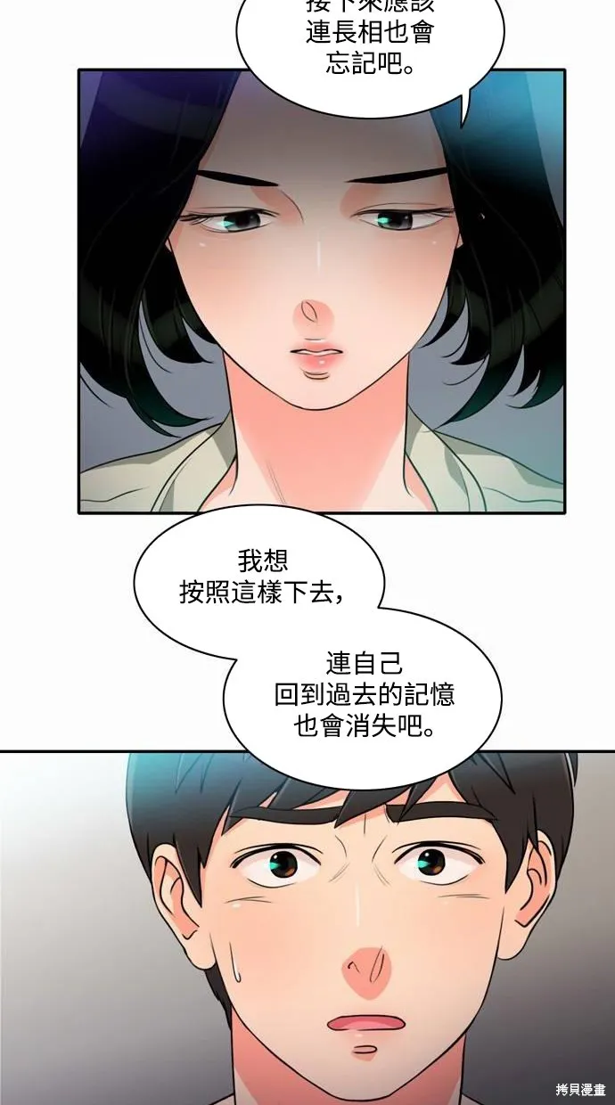 再來一次,第04話,第35张