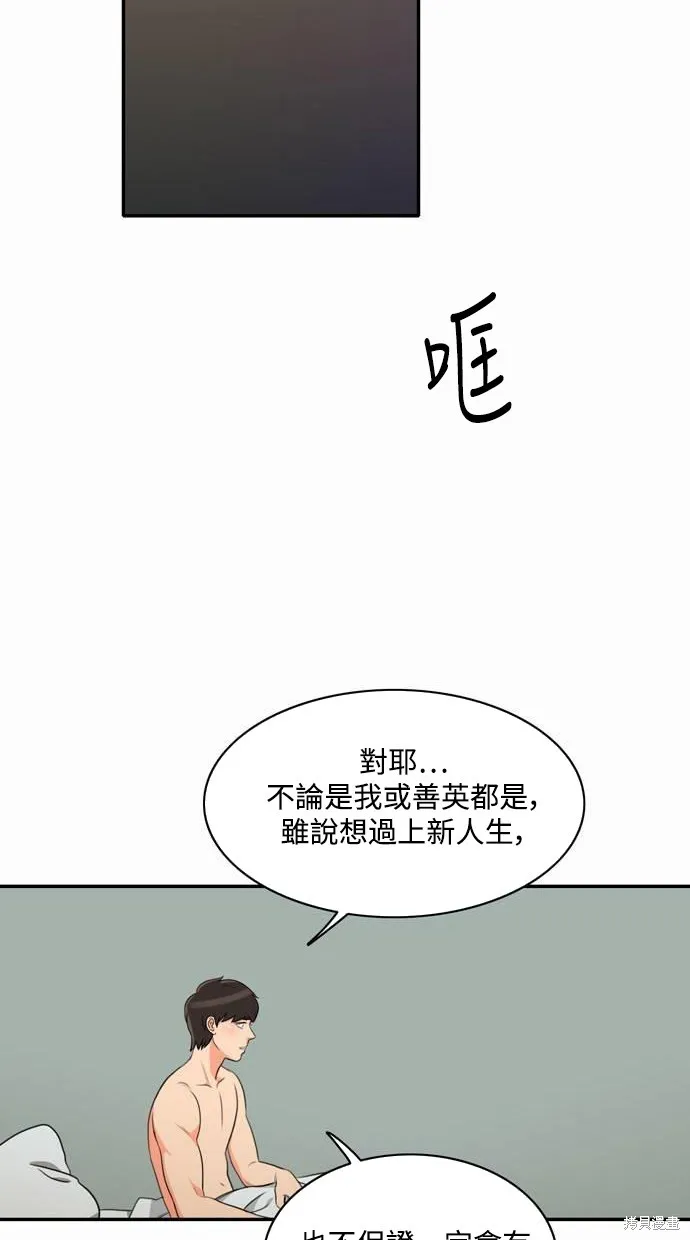 再來一次,第04話,第39张