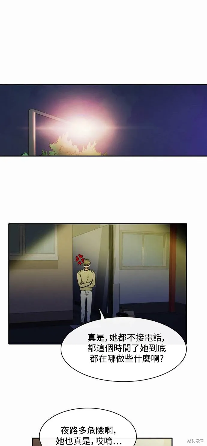 再來一次,第04話,第42张
