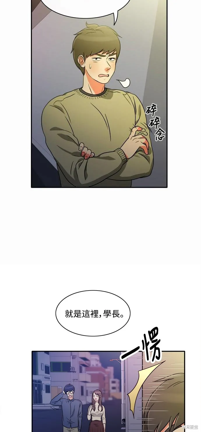 再來一次,第04話,第43张