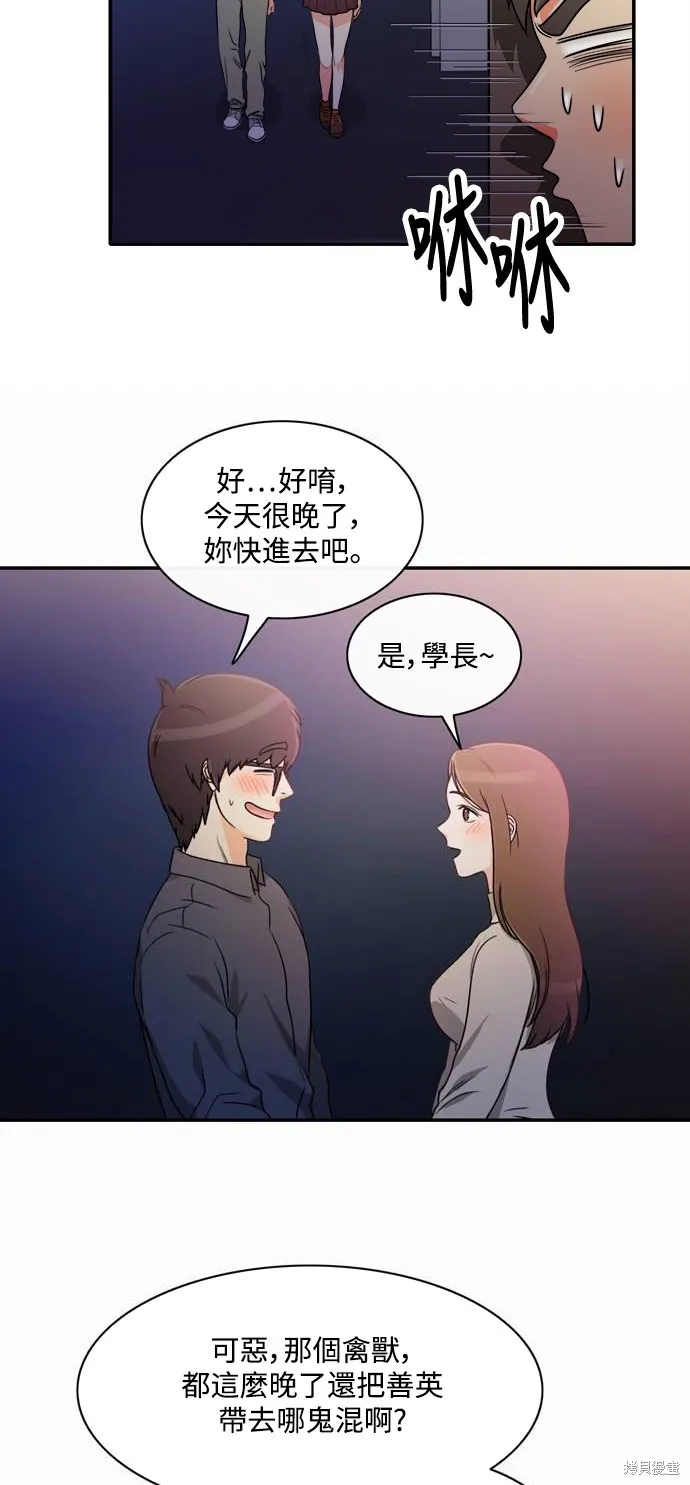 再來一次,第04話,第44张