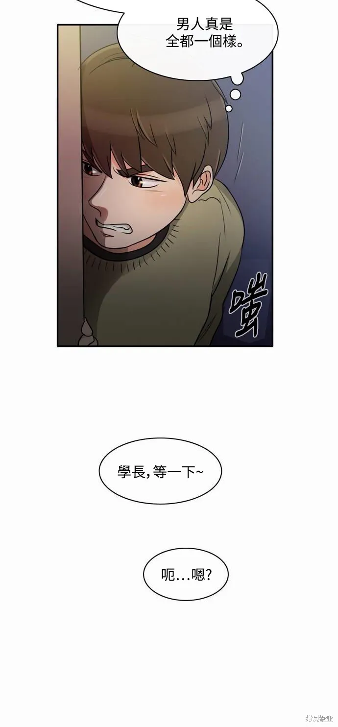 再來一次,第04話,第45张
