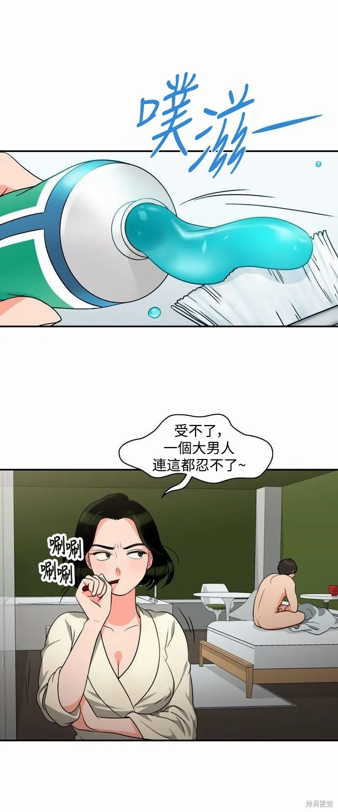 再來一次,第04話,第7张