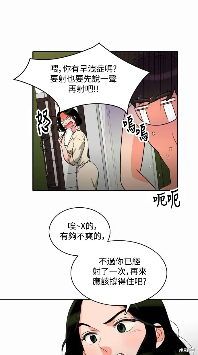 再來一次,第04話,第8张