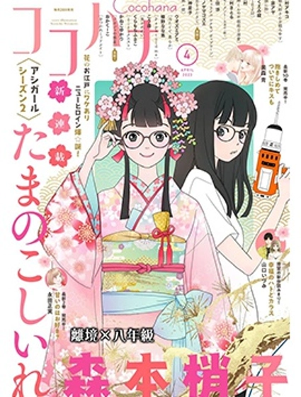 玉姬的出嫁