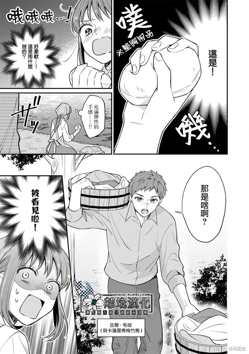 当发现王妃大人是男人之后、我开始全力协助隐瞒工作,第02話,第5张