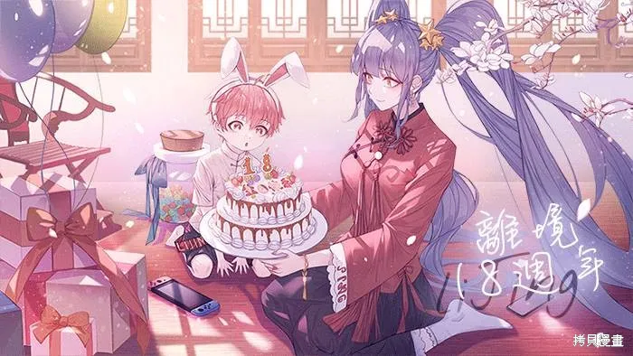 当发现王妃大人是男人之后、我开始全力协助隐瞒工作,第10話,第35张