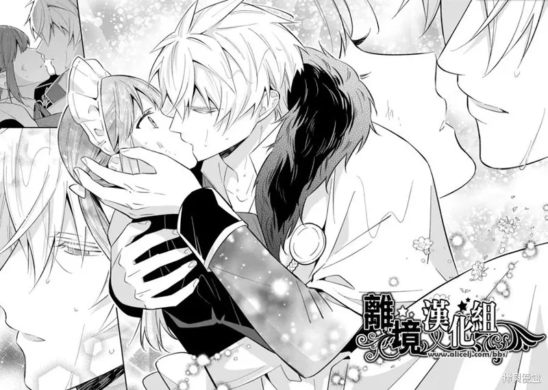 当发现王妃大人是男人之后、我开始全力协助隐瞒工作,第17話,第26张