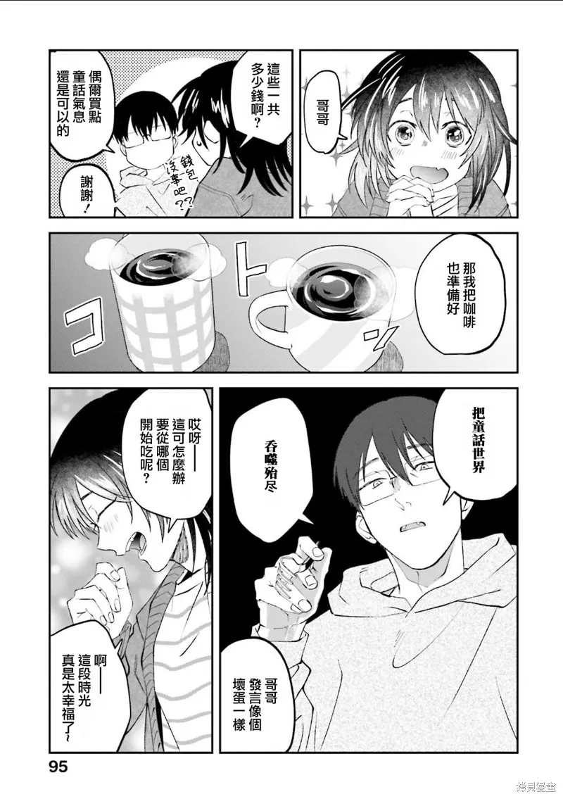 飯沼。,第161话,第5张