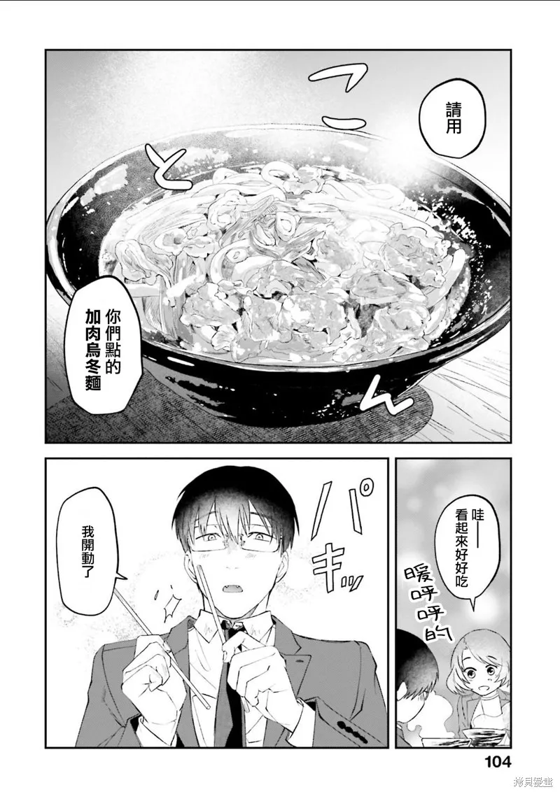 飯沼。,第162话,第6张