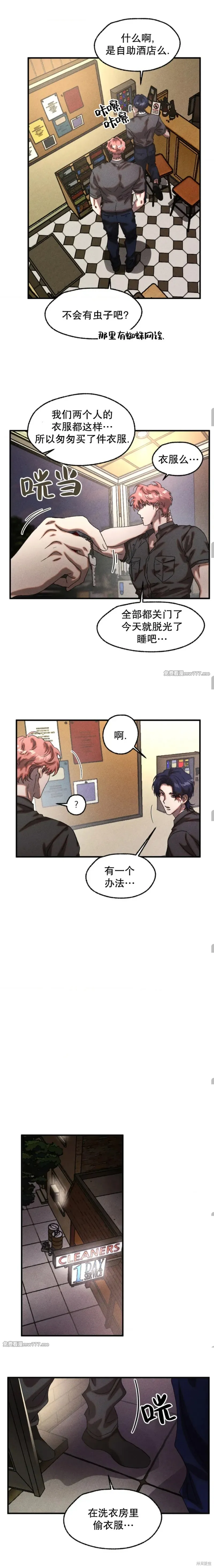 cash or credit,第58话,第12张