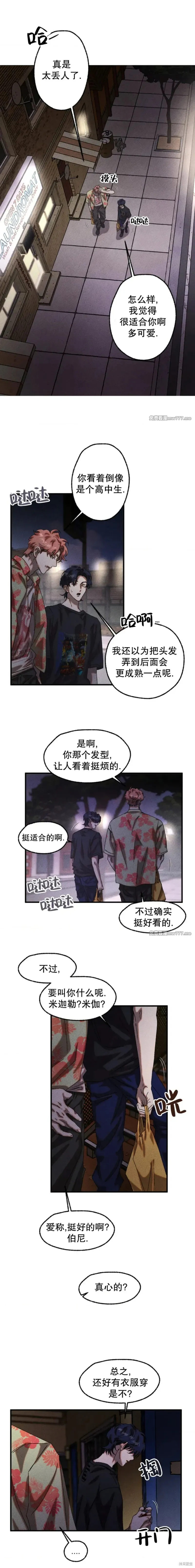 cash or credit,第58话,第13张