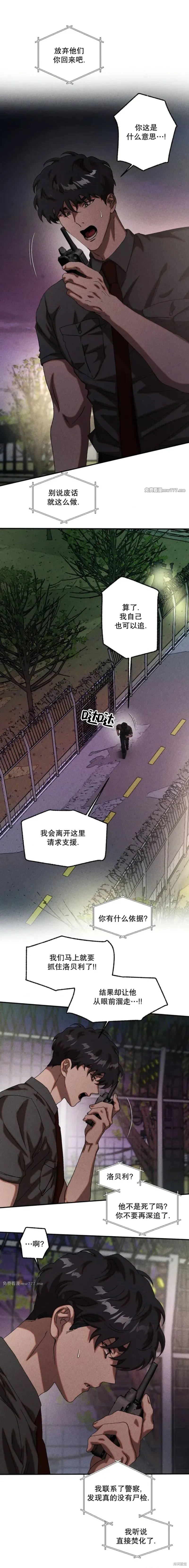 cash or credit,第58话,第4张
