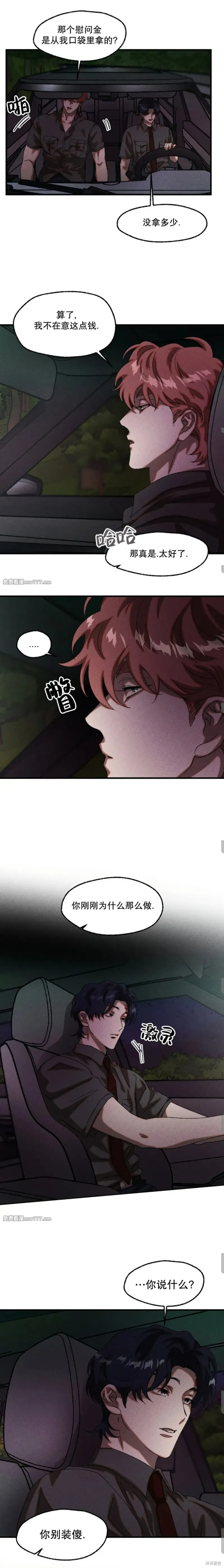 cash or credit,第58话,第7张