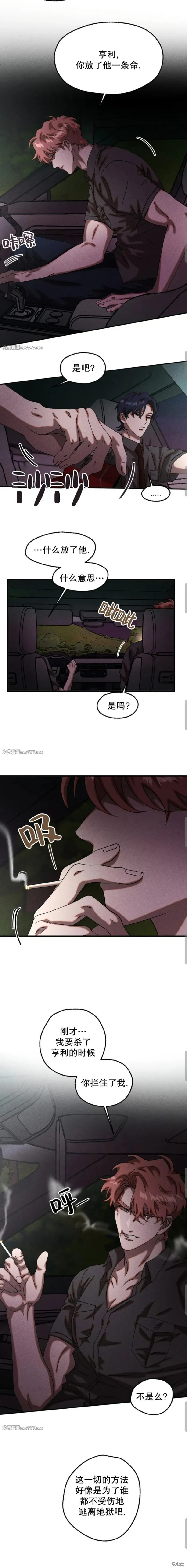 cash or credit,第58话,第8张