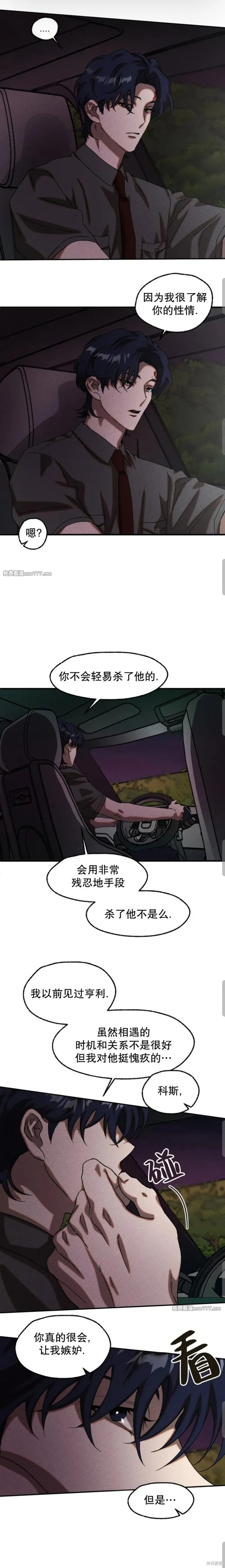 cash or credit,第58话,第9张