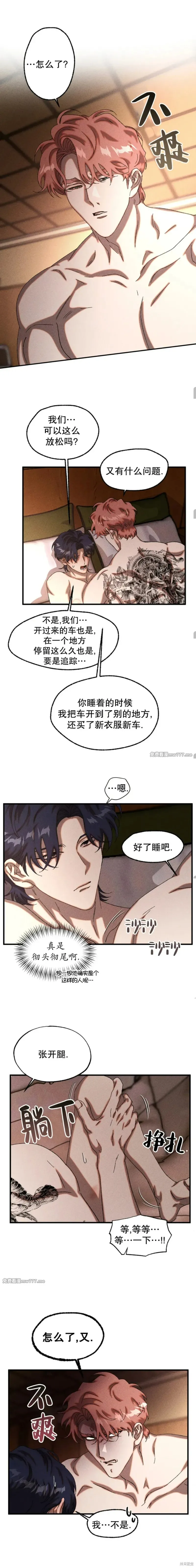 cash or credit,第60话,第10张