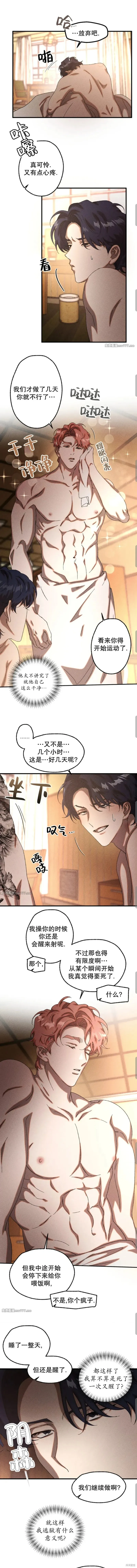 cash or credit,第60话,第8张
