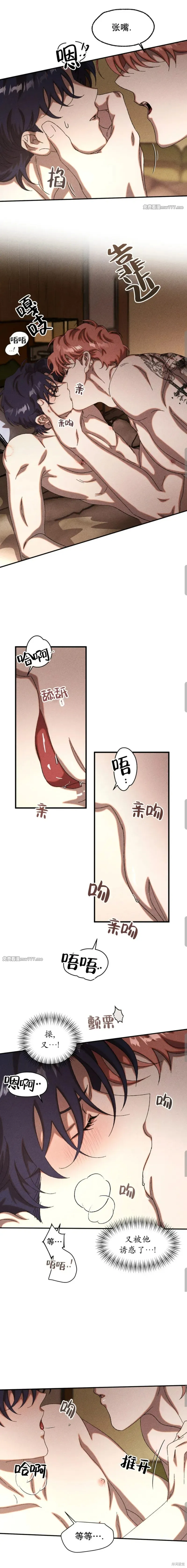 cash or credit,第60话,第9张
