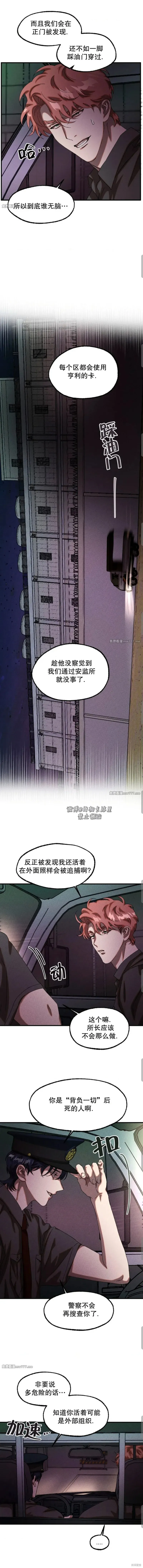 cash or credit,第56话,第10张