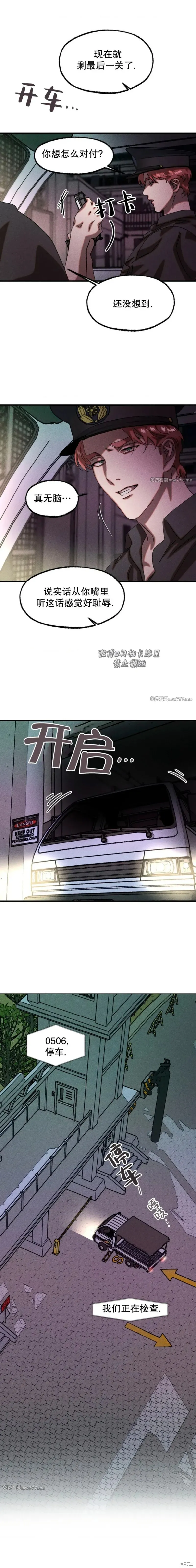 cash or credit,第56话,第12张